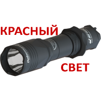 Подствольный фонарь Armytek Dobermann с красным светом